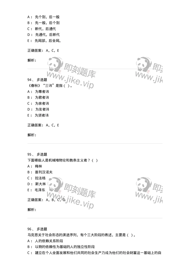 1612-史学导论-137512_军队文职(1)_01.军队文职真题-专业课_（全）版本一（历年真题+章节练习+模拟题）_历史学(军队文职)_章节练习_题目+解析