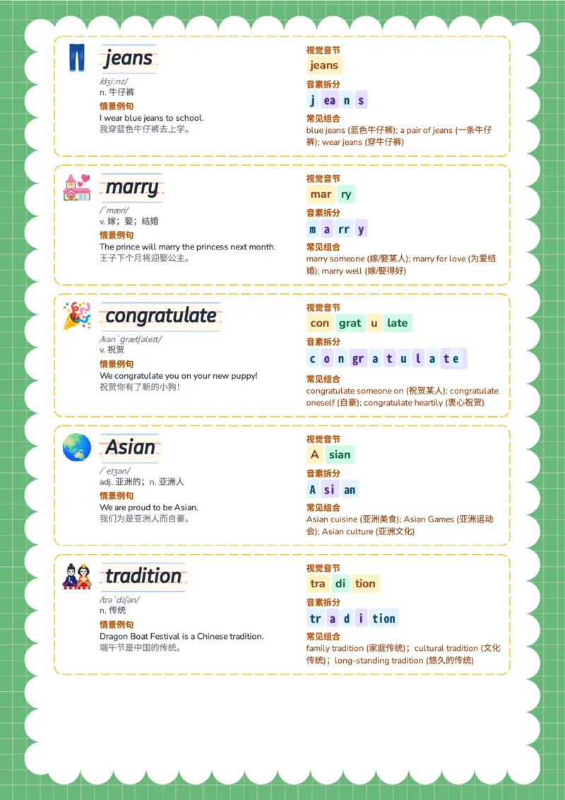 2026春人教版英语八下单词Unit6_初中英语新版_最新人教版英语八年级下册_2026春新人教版八下（更新中）_04单词领读