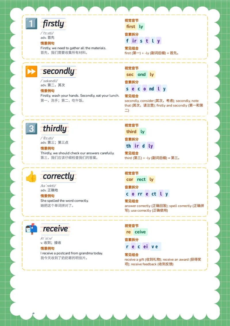 2026春人教版英语八下单词Unit6_初中英语新版_最新人教版英语八年级下册_2026春新人教版八下（更新中）_04单词领读