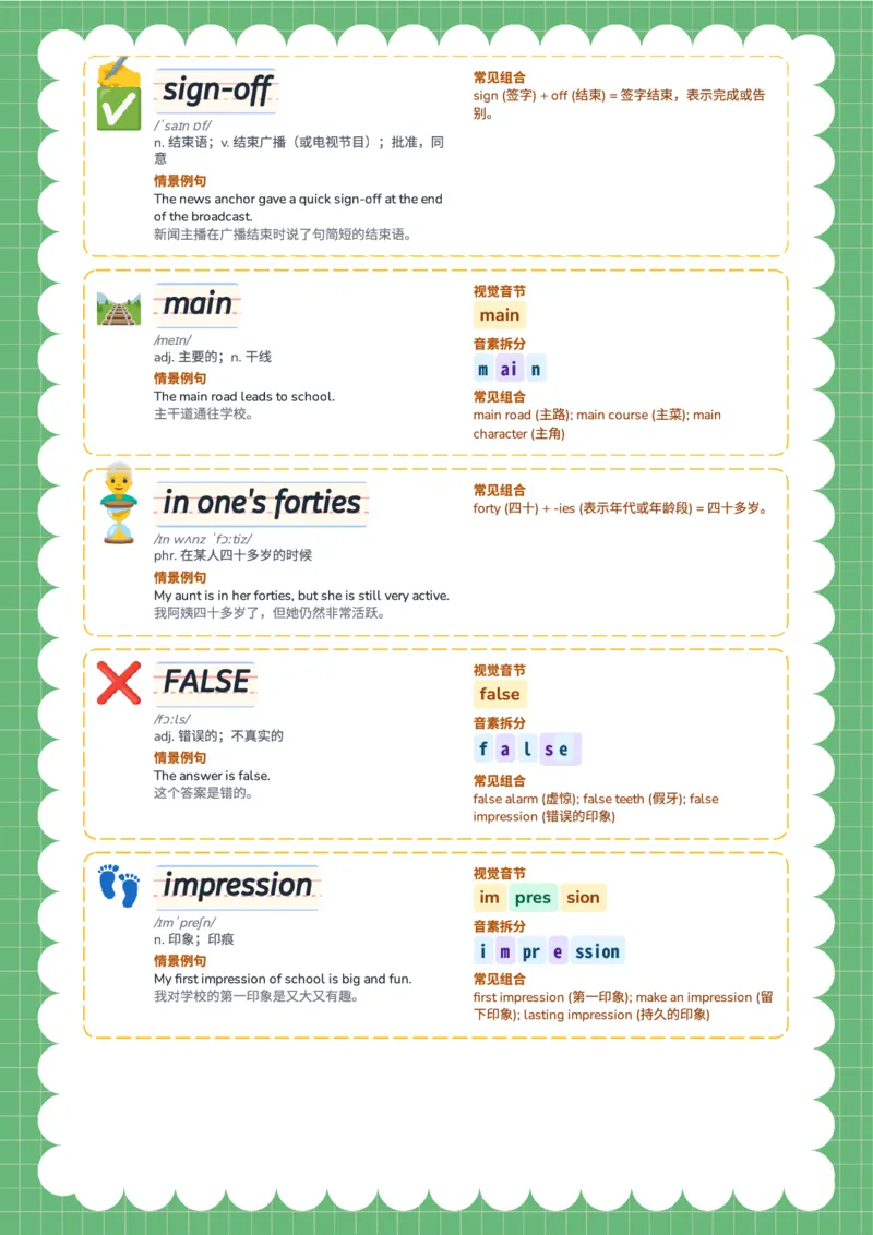 2026春人教版英语八下单词Unit6_初中英语新版_最新人教版英语八年级下册_2026春新人教版八下（更新中）_04单词领读
