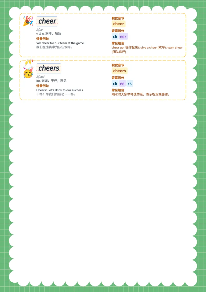 2026春人教版英语八下单词Unit6_初中英语新版_最新人教版英语八年级下册_2026春新人教版八下（更新中）_04单词领读