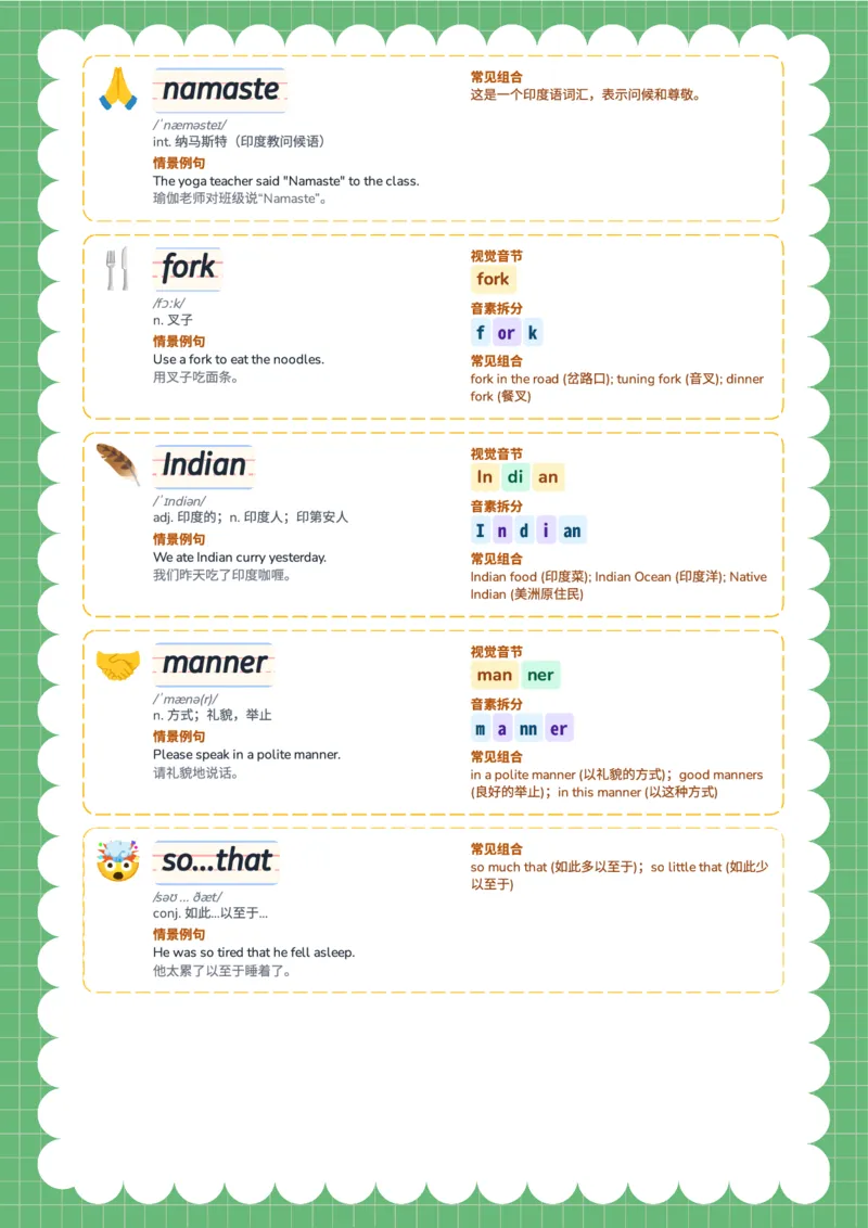 2026春人教版英语八下单词Unit6_初中英语新版_最新人教版英语八年级下册_2026春新人教版八下（更新中）_04单词领读