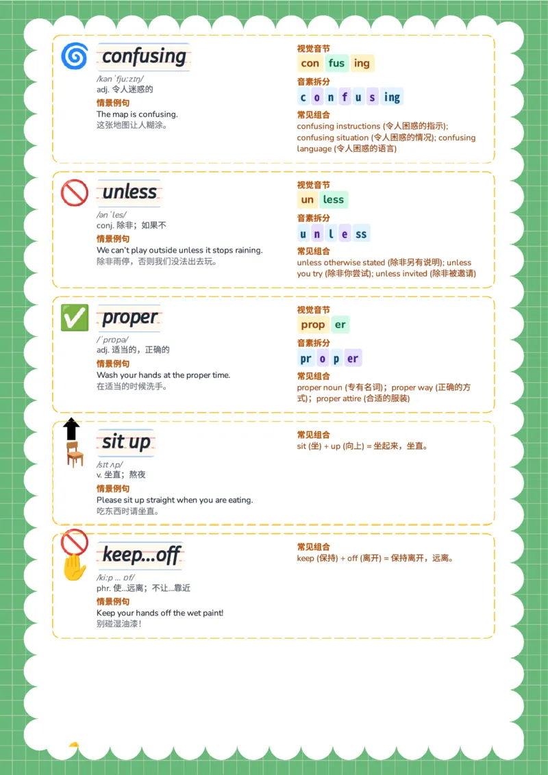 2026春人教版英语八下单词Unit6_初中英语新版_最新人教版英语八年级下册_2026春新人教版八下（更新中）_04单词领读