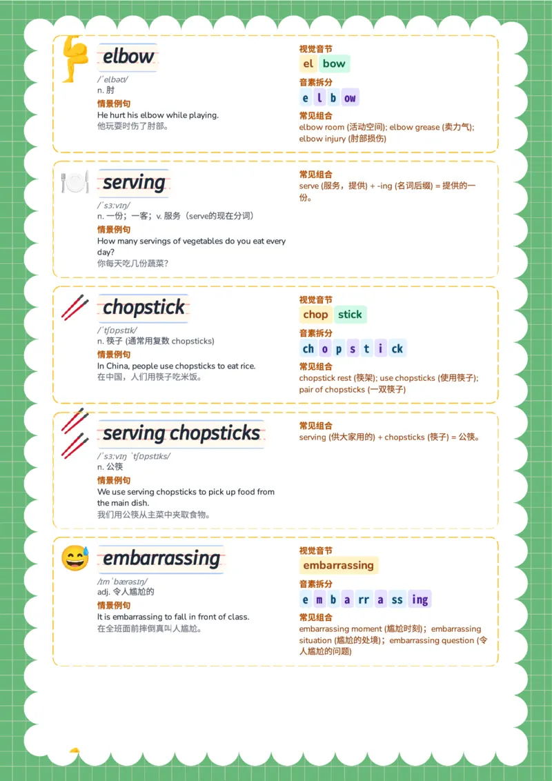 2026春人教版英语八下单词Unit6_初中英语新版_最新人教版英语八年级下册_2026春新人教版八下（更新中）_04单词领读