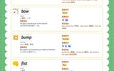 2026春人教版英语八下单词Unit6_初中英语新版_最新人教版英语八年级下册_2026春新人教版八下（更新中）_04单词领读