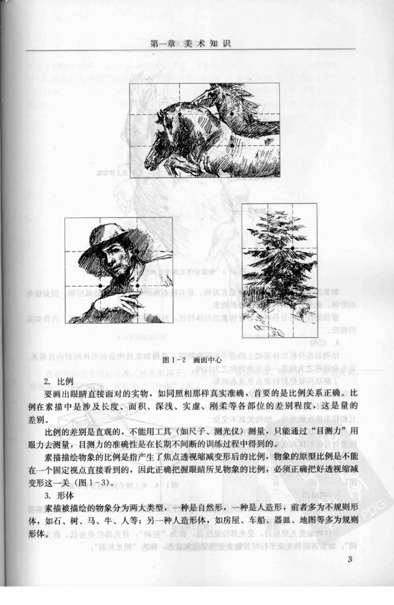 工艺品雕刻工&middot;玉雕分册_X018-玉石珠宝鉴定教程最新合集_5、玉石鉴定专题全套课程_玉石电子书_玉石电子书