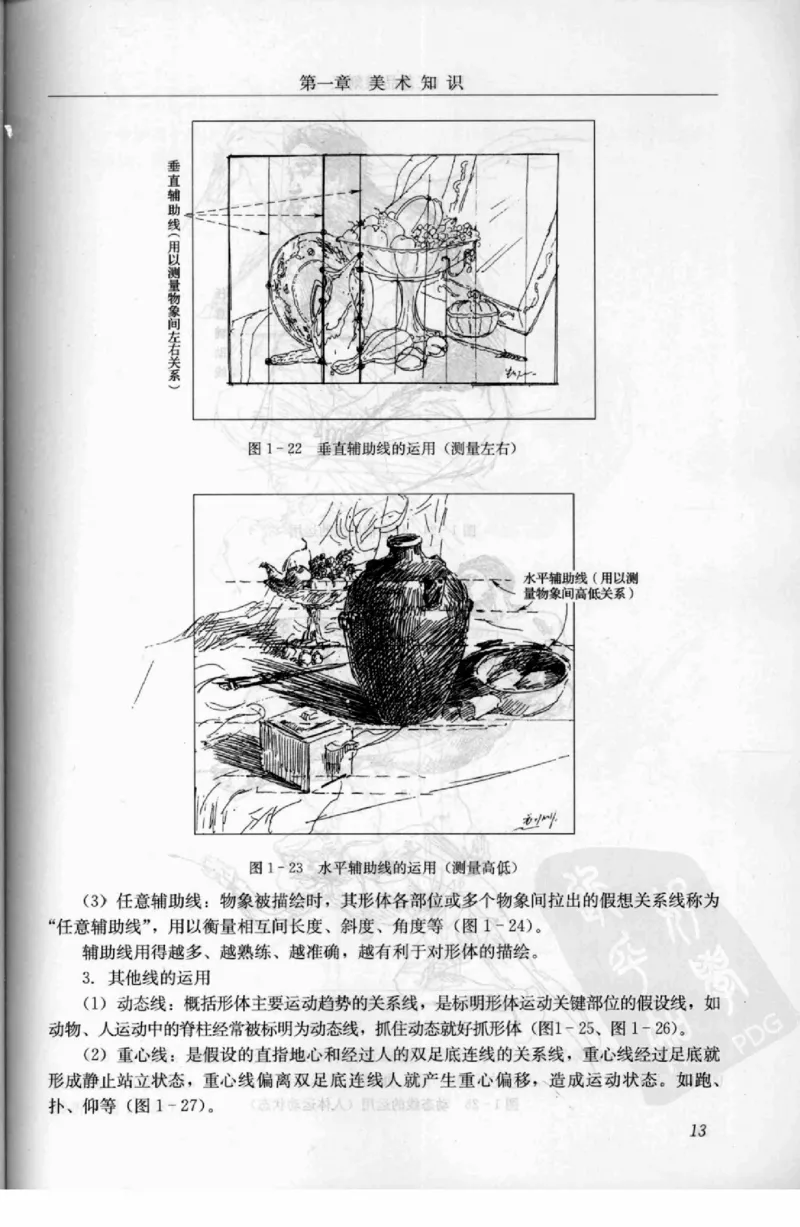工艺品雕刻工&middot;玉雕分册_X018-玉石珠宝鉴定教程最新合集_5、玉石鉴定专题全套课程_玉石电子书_玉石电子书