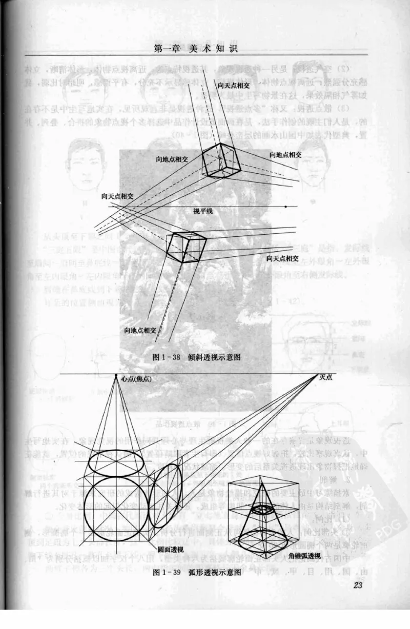 工艺品雕刻工&middot;玉雕分册_X018-玉石珠宝鉴定教程最新合集_5、玉石鉴定专题全套课程_玉石电子书_玉石电子书