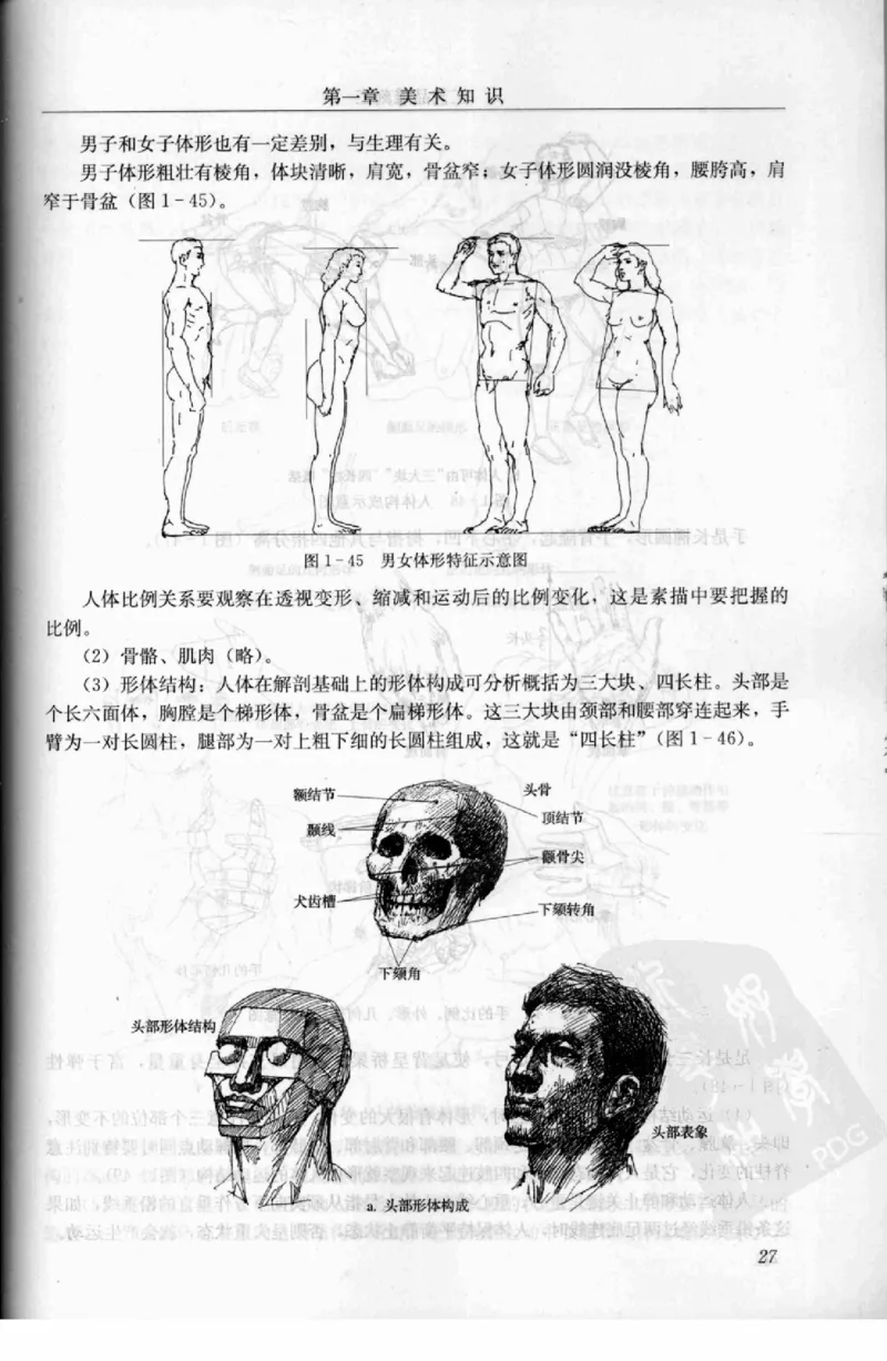 工艺品雕刻工&middot;玉雕分册_X018-玉石珠宝鉴定教程最新合集_5、玉石鉴定专题全套课程_玉石电子书_玉石电子书