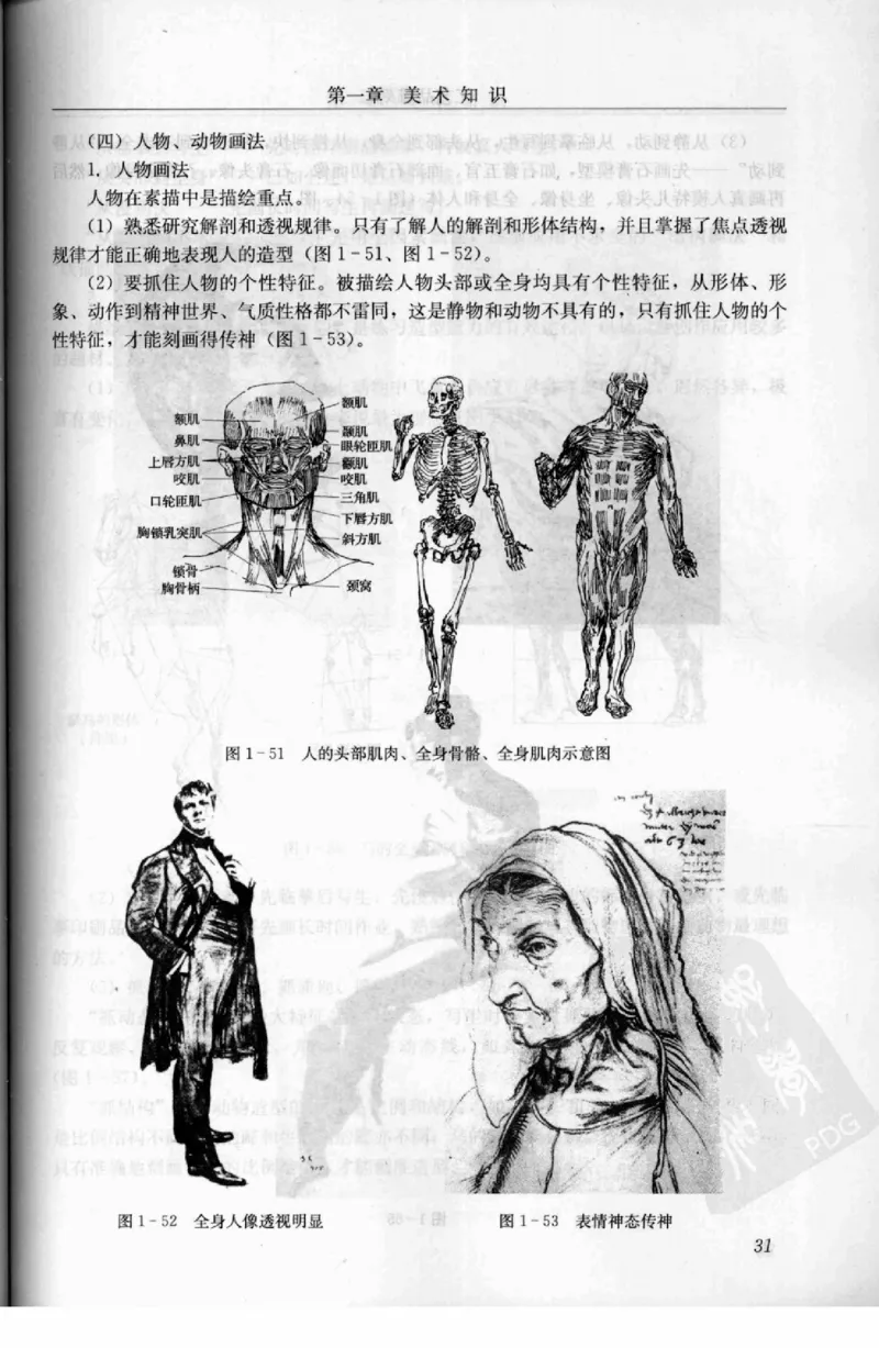 工艺品雕刻工&middot;玉雕分册_X018-玉石珠宝鉴定教程最新合集_5、玉石鉴定专题全套课程_玉石电子书_玉石电子书