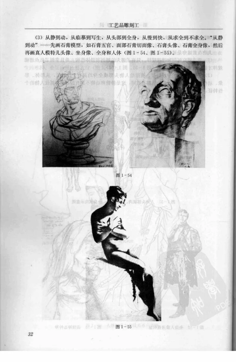 工艺品雕刻工&middot;玉雕分册_X018-玉石珠宝鉴定教程最新合集_5、玉石鉴定专题全套课程_玉石电子书_玉石电子书