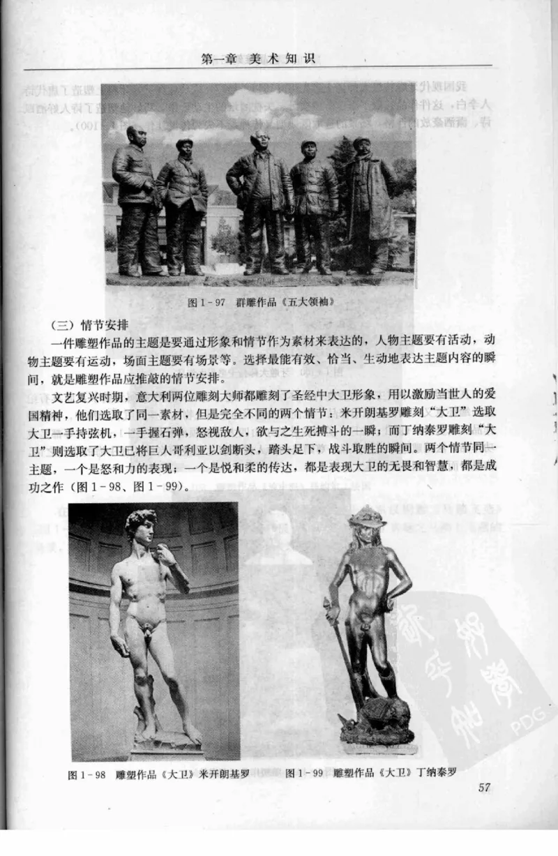 工艺品雕刻工&middot;玉雕分册_X018-玉石珠宝鉴定教程最新合集_5、玉石鉴定专题全套课程_玉石电子书_玉石电子书