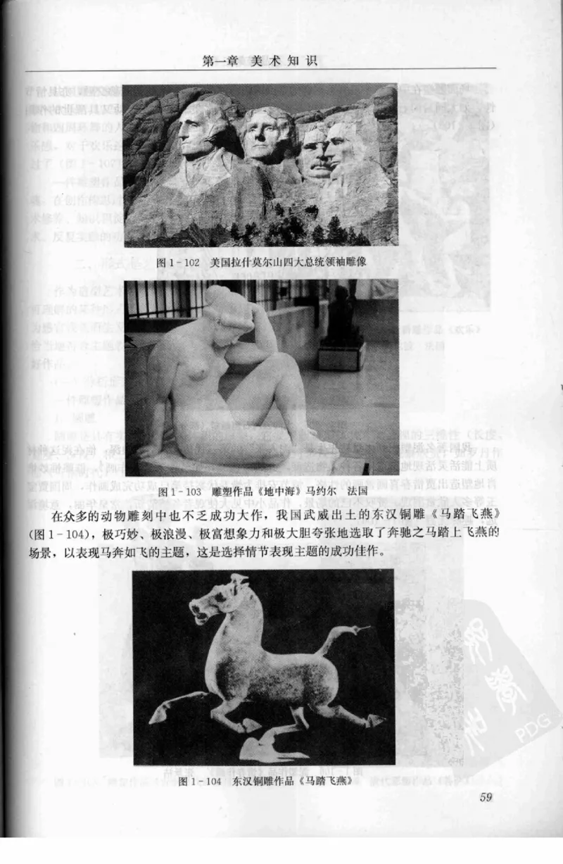 工艺品雕刻工&middot;玉雕分册_X018-玉石珠宝鉴定教程最新合集_5、玉石鉴定专题全套课程_玉石电子书_玉石电子书