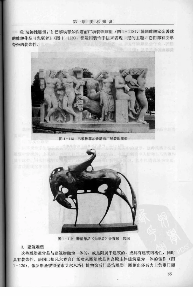 工艺品雕刻工&middot;玉雕分册_X018-玉石珠宝鉴定教程最新合集_5、玉石鉴定专题全套课程_玉石电子书_玉石电子书