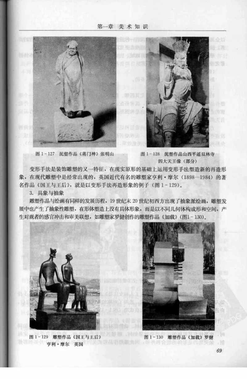 工艺品雕刻工&middot;玉雕分册_X018-玉石珠宝鉴定教程最新合集_5、玉石鉴定专题全套课程_玉石电子书_玉石电子书