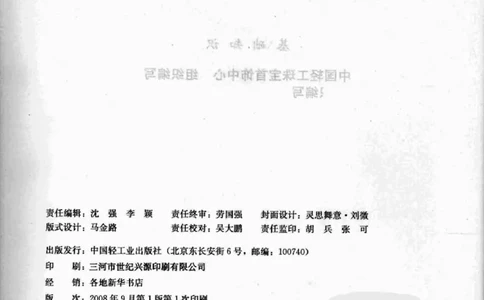 工艺品雕刻工&middot;玉雕分册_X018-玉石珠宝鉴定教程最新合集_5、玉石鉴定专题全套课程_玉石电子书_玉石电子书