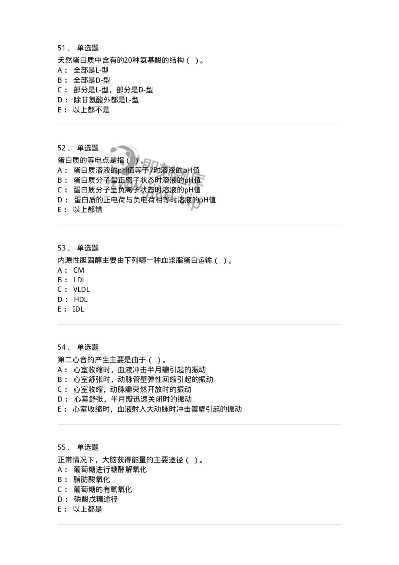 109-2021年军队文职人员招聘考试《农学》真题-137531_军队文职(1)_01.军队文职真题-专业课_（全）版本一（历年真题+章节练习+模拟题）_农学(军队文职)_历年真题_纯题目