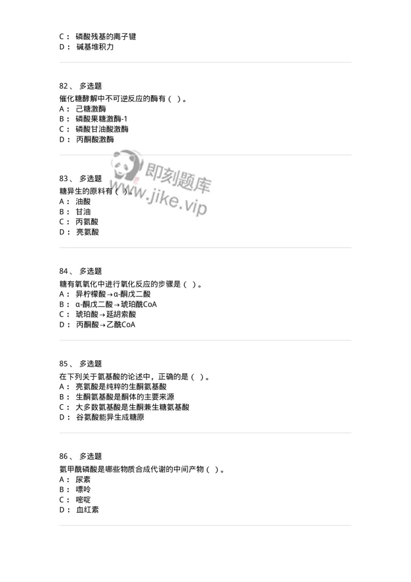 109-2021年军队文职人员招聘考试《农学》真题-137531_军队文职(1)_01.军队文职真题-专业课_（全）版本一（历年真题+章节练习+模拟题）_农学(军队文职)_历年真题_纯题目