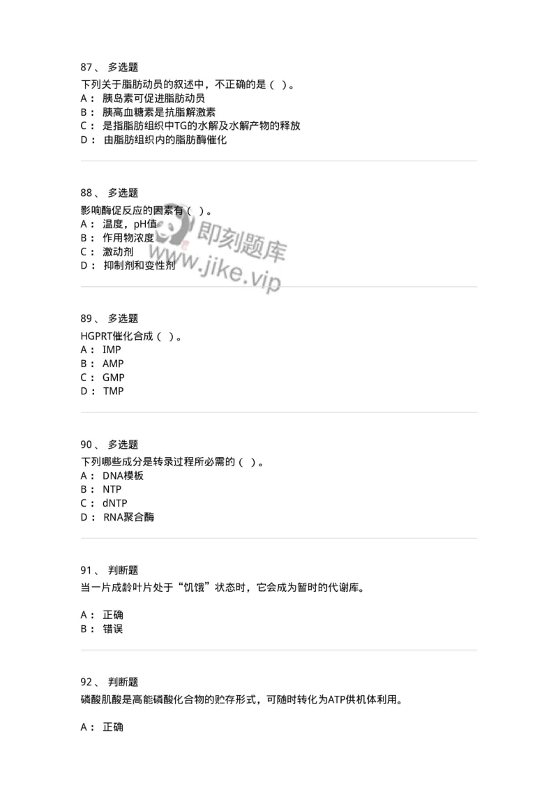 109-2021年军队文职人员招聘考试《农学》真题-137531_军队文职(1)_01.军队文职真题-专业课_（全）版本一（历年真题+章节练习+模拟题）_农学(军队文职)_历年真题_纯题目