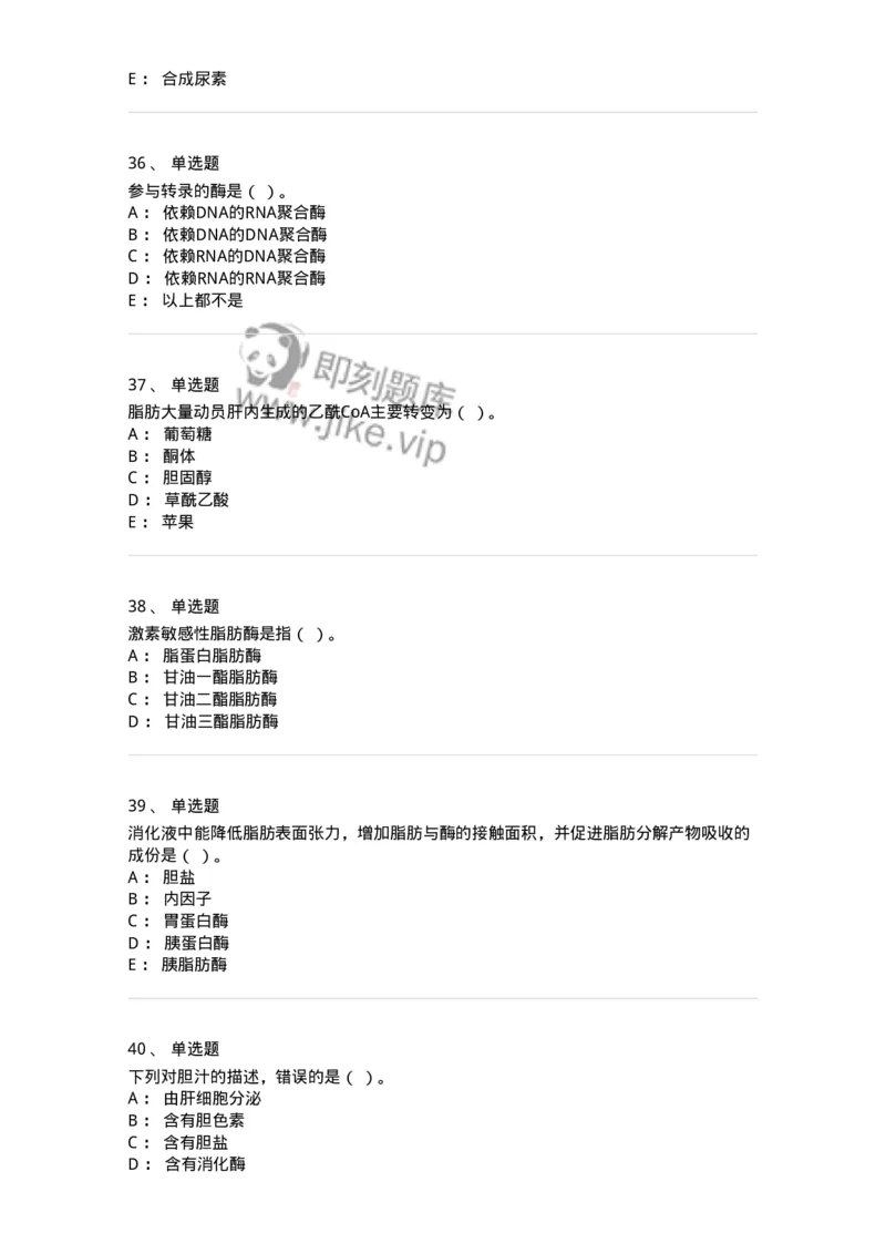 109-2021年军队文职人员招聘考试《农学》真题-137531_军队文职(1)_01.军队文职真题-专业课_（全）版本一（历年真题+章节练习+模拟题）_农学(军队文职)_历年真题_纯题目