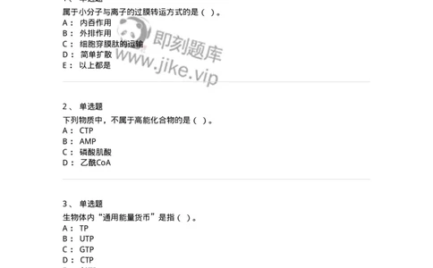 109-2021年军队文职人员招聘考试《农学》真题-137531_军队文职(1)_01.军队文职真题-专业课_（全）版本一（历年真题+章节练习+模拟题）_农学(军队文职)_历年真题_纯题目