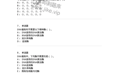 109-2021年军队文职人员招聘考试《农学》真题-137531_军队文职(1)_01.军队文职真题-专业课_（全）版本一（历年真题+章节练习+模拟题）_农学(军队文职)_历年真题_纯题目