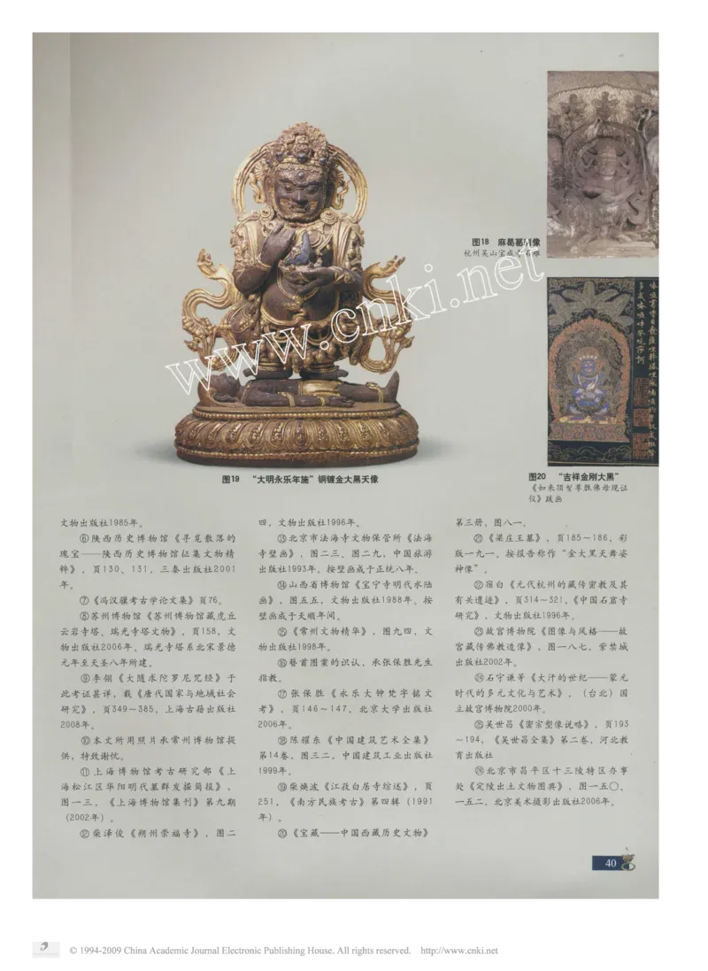 明代金银首饰图说_X018-玉石珠宝鉴定教程最新合集_5、玉石鉴定专题全套课程_玉石电子书_中国古代金银首饰