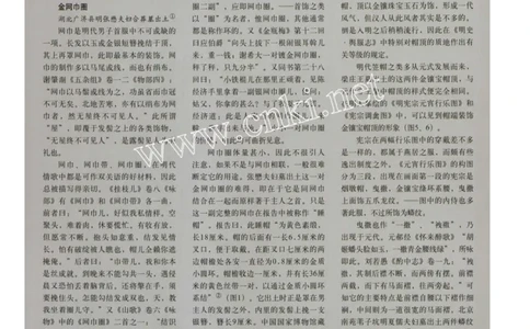 明代金银首饰图说_X018-玉石珠宝鉴定教程最新合集_5、玉石鉴定专题全套课程_玉石电子书_中国古代金银首饰