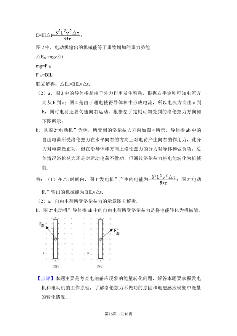 2017年高考物理试卷（北京）（解析卷）_物理历年高考真题_新&middot;Word版2008-2025&middot;高考物理真题_物理（按年份分类）2008-2025_2017&middot;高考物理真题