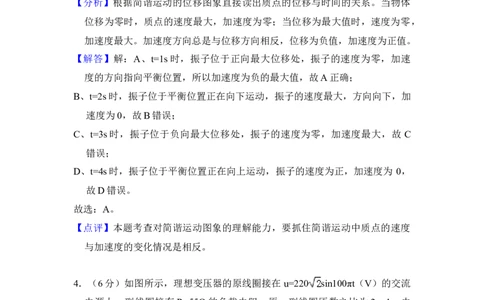 2017年高考物理试卷（北京）（解析卷）_物理历年高考真题_新&middot;Word版2008-2025&middot;高考物理真题_物理（按年份分类）2008-2025_2017&middot;高考物理真题
