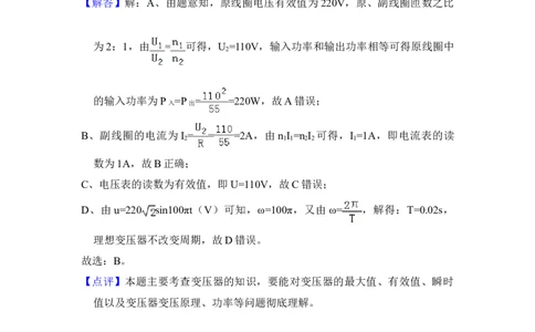2017年高考物理试卷（北京）（解析卷）_物理历年高考真题_新&middot;Word版2008-2025&middot;高考物理真题_物理（按年份分类）2008-2025_2017&middot;高考物理真题