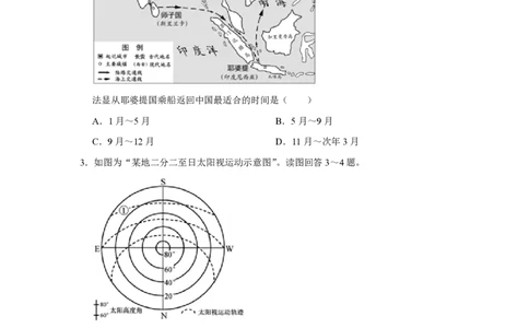 2018年高考地理试卷（江苏）（空白卷）_地理历年高考真题_新&middot;PDF版2008-2025&middot;高考地理真题_地理（按年份分类）2008-2025_2018&middot;地理高考真题