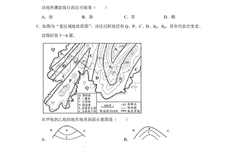 2018年高考地理试卷（江苏）（空白卷）_地理历年高考真题_新&middot;PDF版2008-2025&middot;高考地理真题_地理（按年份分类）2008-2025_2018&middot;地理高考真题