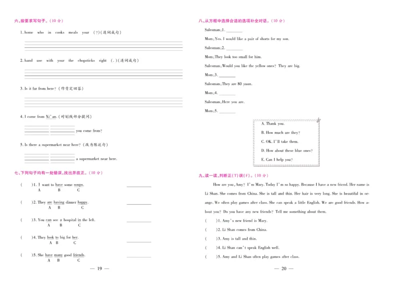 《期末大盘点》五年级上册英语陕旅版_2024年人教版小学数学一二三四五六年级上册下册期中期末试a0747_小学全科《同步练习+精品试卷》打包下载（1-6年级单元月考期中期末试卷）