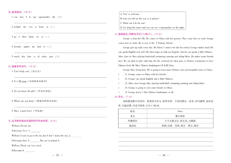 《期末大盘点》五年级上册英语陕旅版_2024年人教版小学数学一二三四五六年级上册下册期中期末试a0747_小学全科《同步练习+精品试卷》打包下载（1-6年级单元月考期中期末试卷）