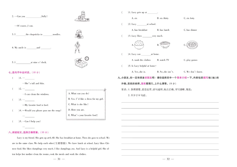 《期末大盘点》五年级上册英语陕旅版_2024年人教版小学数学一二三四五六年级上册下册期中期末试a0747_小学全科《同步练习+精品试卷》打包下载（1-6年级单元月考期中期末试卷）