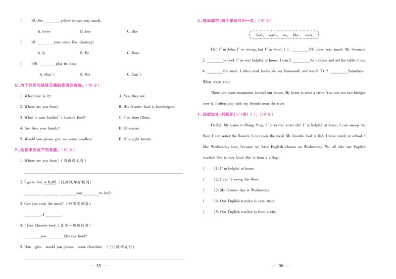 《期末大盘点》五年级上册英语陕旅版_2024年人教版小学数学一二三四五六年级上册下册期中期末试a0747_小学全科《同步练习+精品试卷》打包下载（1-6年级单元月考期中期末试卷）