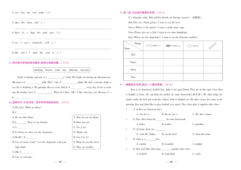 《期末大盘点》五年级上册英语陕旅版_2024年人教版小学数学一二三四五六年级上册下册期中期末试a0747_小学全科《同步练习+精品试卷》打包下载（1-6年级单元月考期中期末试卷）