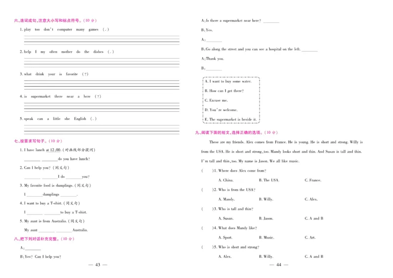 《期末大盘点》五年级上册英语陕旅版_2024年人教版小学数学一二三四五六年级上册下册期中期末试a0747_小学全科《同步练习+精品试卷》打包下载（1-6年级单元月考期中期末试卷）