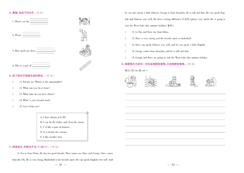 《期末大盘点》五年级上册英语陕旅版_2024年人教版小学数学一二三四五六年级上册下册期中期末试a0747_小学全科《同步练习+精品试卷》打包下载（1-6年级单元月考期中期末试卷）