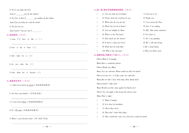 《期末大盘点》五年级上册英语陕旅版_2024年人教版小学数学一二三四五六年级上册下册期中期末试a0747_小学全科《同步练习+精品试卷》打包下载（1-6年级单元月考期中期末试卷）