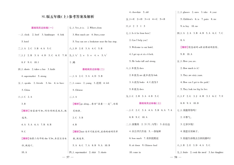 《期末大盘点》五年级上册英语陕旅版_2024年人教版小学数学一二三四五六年级上册下册期中期末试a0747_小学全科《同步练习+精品试卷》打包下载（1-6年级单元月考期中期末试卷）