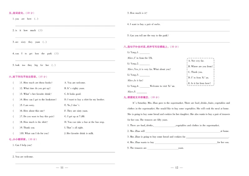 《期末大盘点》五年级上册英语陕旅版_2024年人教版小学数学一二三四五六年级上册下册期中期末试a0747_小学全科《同步练习+精品试卷》打包下载（1-6年级单元月考期中期末试卷）