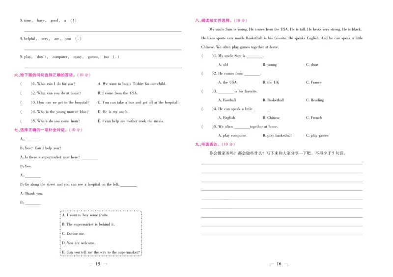 《期末大盘点》五年级上册英语陕旅版_2024年人教版小学数学一二三四五六年级上册下册期中期末试a0747_小学全科《同步练习+精品试卷》打包下载（1-6年级单元月考期中期末试卷）