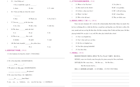 《期末大盘点》五年级上册英语陕旅版_2024年人教版小学数学一二三四五六年级上册下册期中期末试a0747_小学全科《同步练习+精品试卷》打包下载（1-6年级单元月考期中期末试卷）