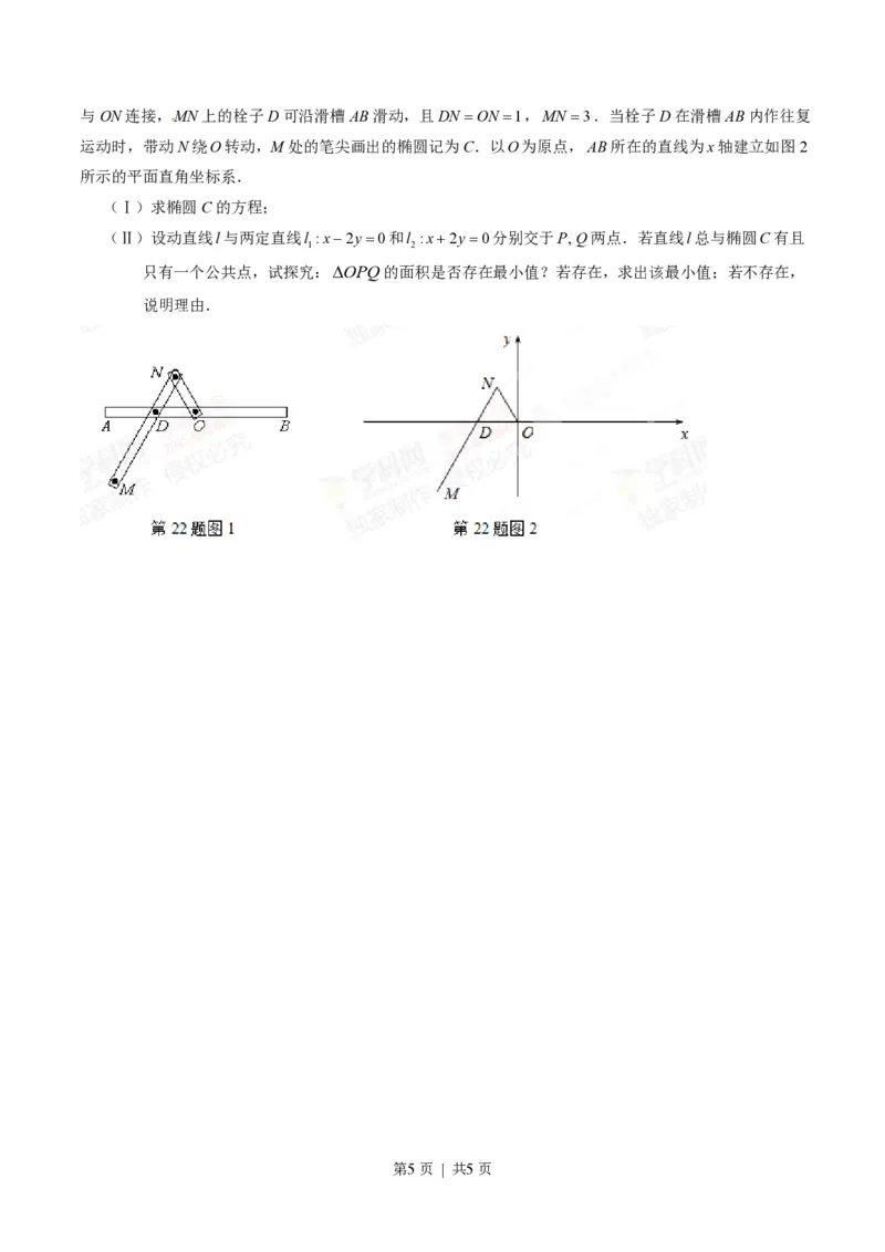 2015年高考数学试卷（文）（湖北）（空白卷）_历年高考真题合集_数学历年高考真题_新&middot;PDF版2008-2025&middot;高考数学真题_数学（按试卷类型分类）2008-2025_自主命题卷&middot;数学（2008-2025）