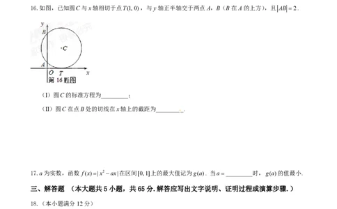 2015年高考数学试卷（文）（湖北）（空白卷）_历年高考真题合集_数学历年高考真题_新&middot;PDF版2008-2025&middot;高考数学真题_数学（按试卷类型分类）2008-2025_自主命题卷&middot;数学（2008-2025）
