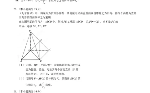 2015年高考数学试卷（文）（湖北）（空白卷）_历年高考真题合集_数学历年高考真题_新&middot;PDF版2008-2025&middot;高考数学真题_数学（按试卷类型分类）2008-2025_自主命题卷&middot;数学（2008-2025）