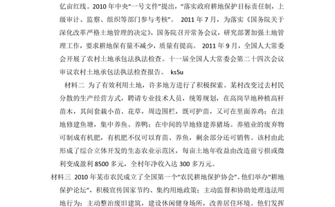 2013年高考政治试卷（大纲版）（空白卷）_政治历年高考真题_新&middot;PDF版2008-2025&middot;高考政治真题_政治（按试卷类型分类）2008-2025_全国卷&middot;政治（2008-2024）