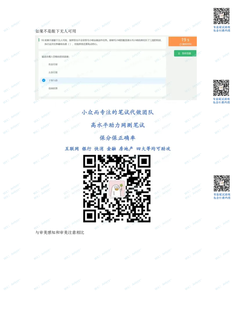 通用行测个人整理版2(1)_2025春招题库汇总_八大题库-1_04八大汇总_《》北sen通用行测题